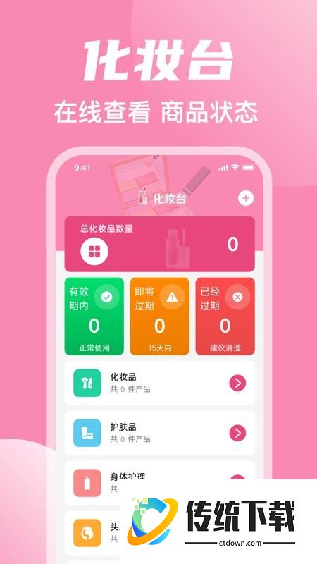手机化妆小镜子最新版
