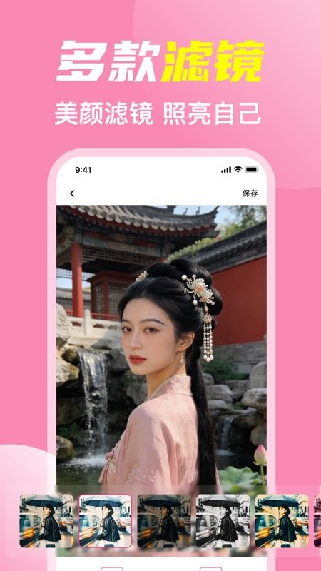 手机化妆小镜子最新版