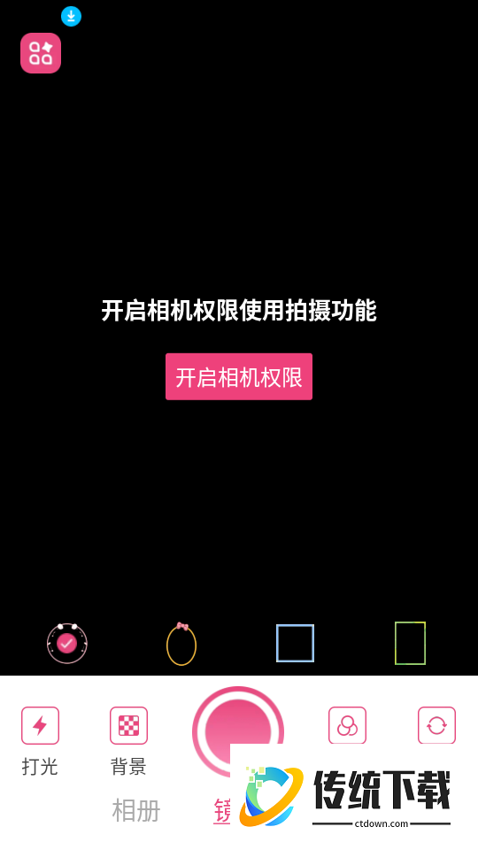 手机化妆小镜子最新版