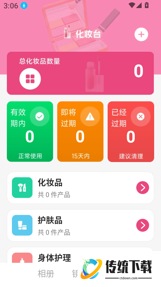 手机化妆小镜子最新版