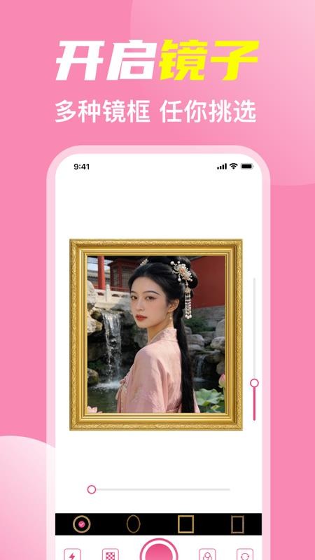 手机化妆小镜子最新版