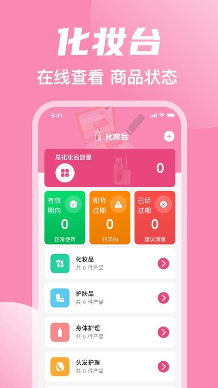 手机化妆小镜子最新版