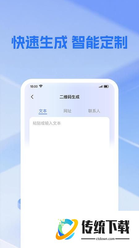 二维码一扫查客户端