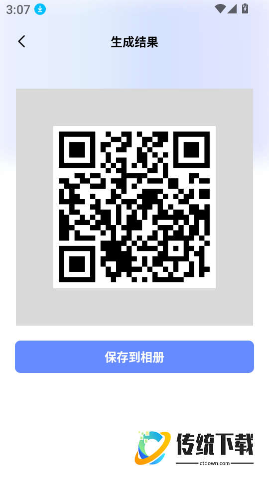 二维码一扫查客户端