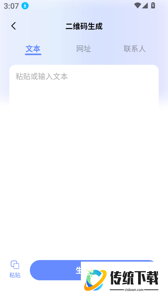 二维码一扫查客户端