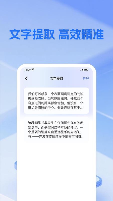 二维码一扫查客户端