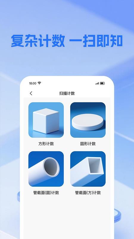 二维码一扫查客户端
