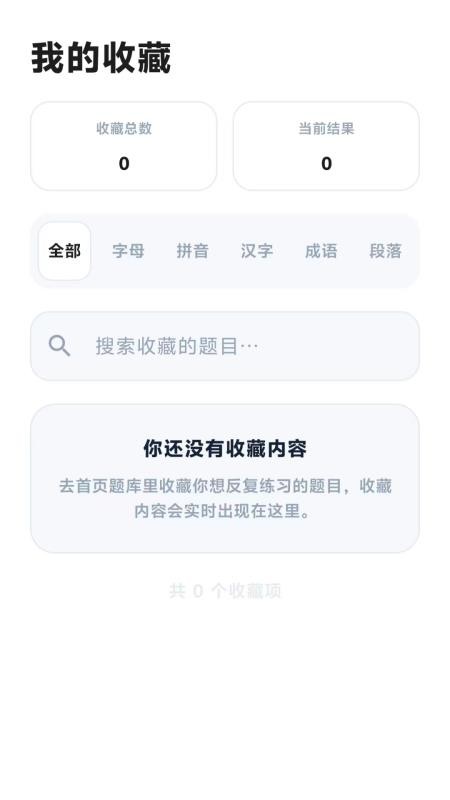 打字录入员手机版