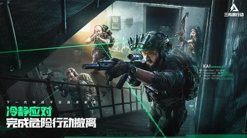 三角洲行动测试服
