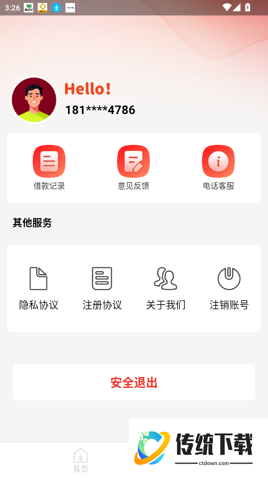 随鑫花官网版