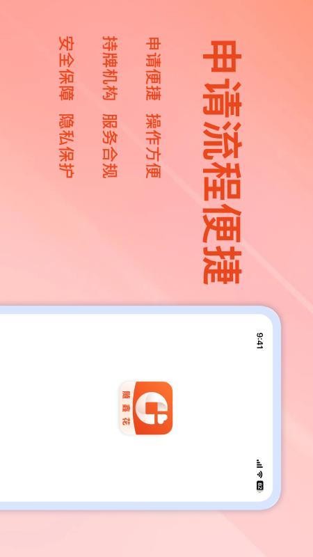 随鑫花官网版