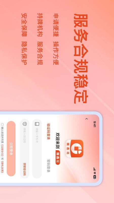 随鑫花官网版