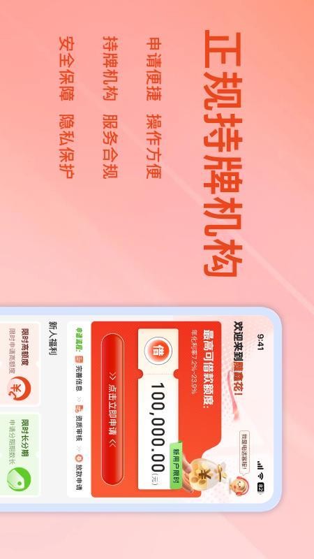 随鑫花官网版