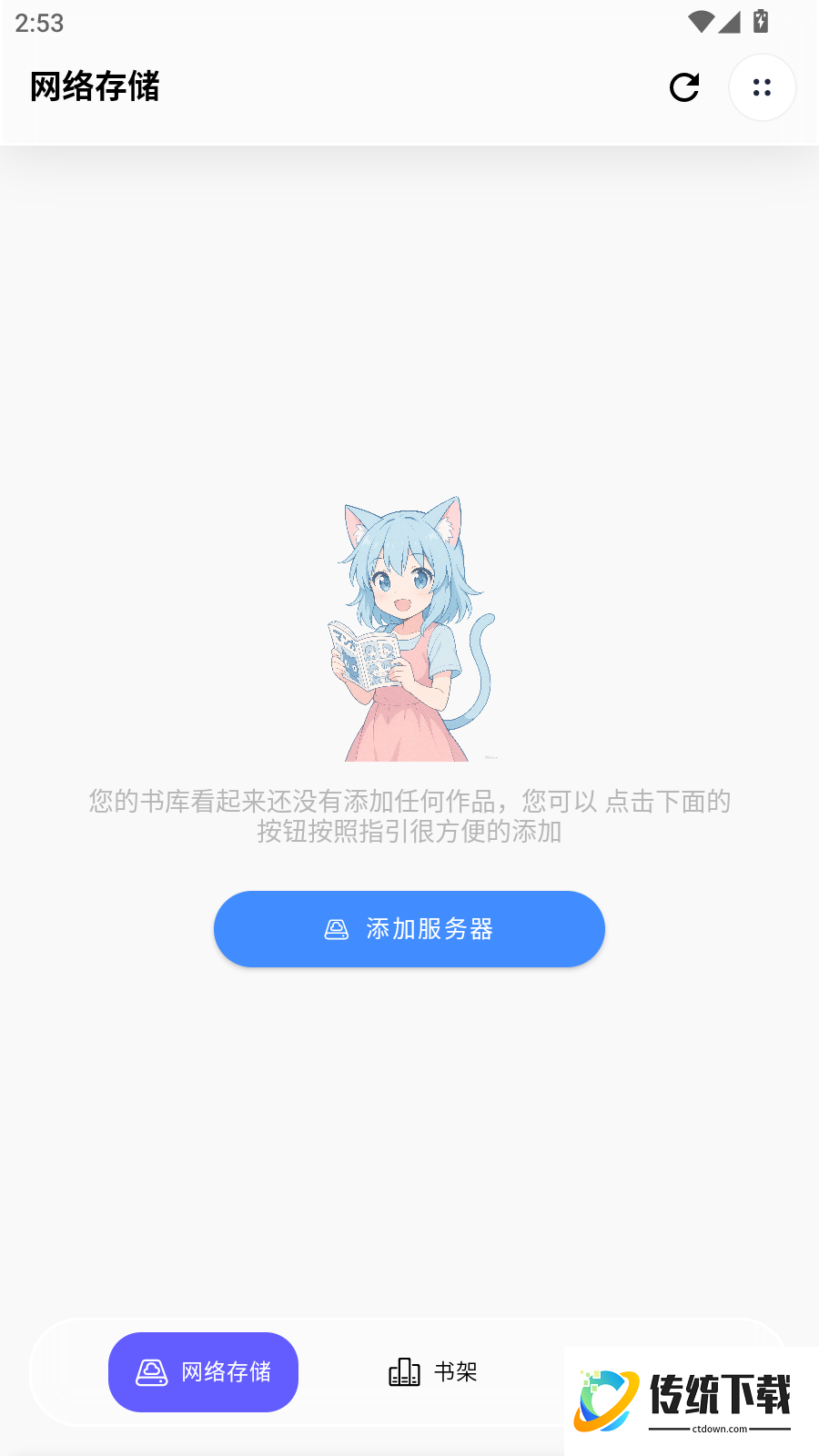 极简漫画阅读工具软件免费版
