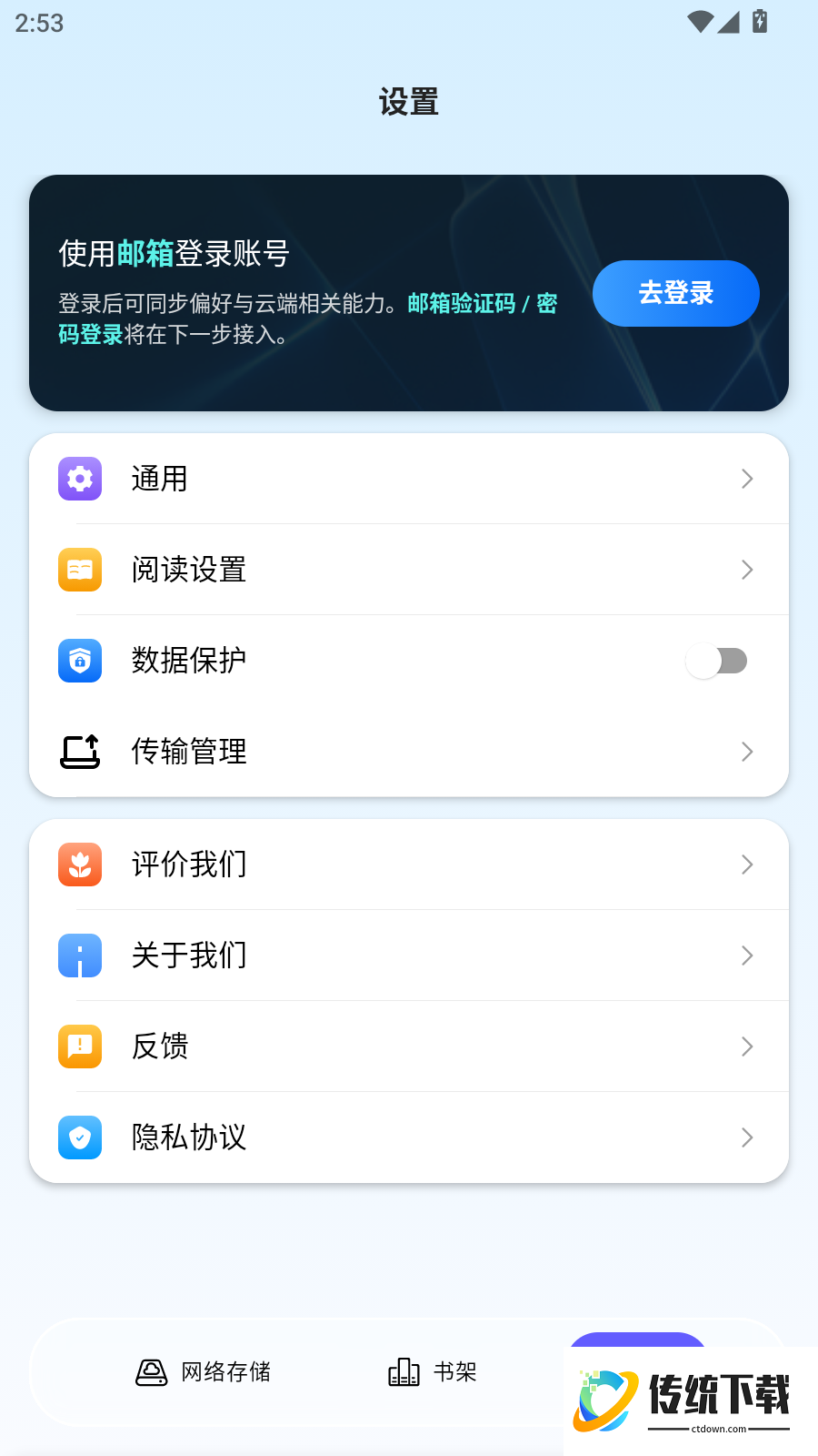 极简漫画阅读工具软件免费版