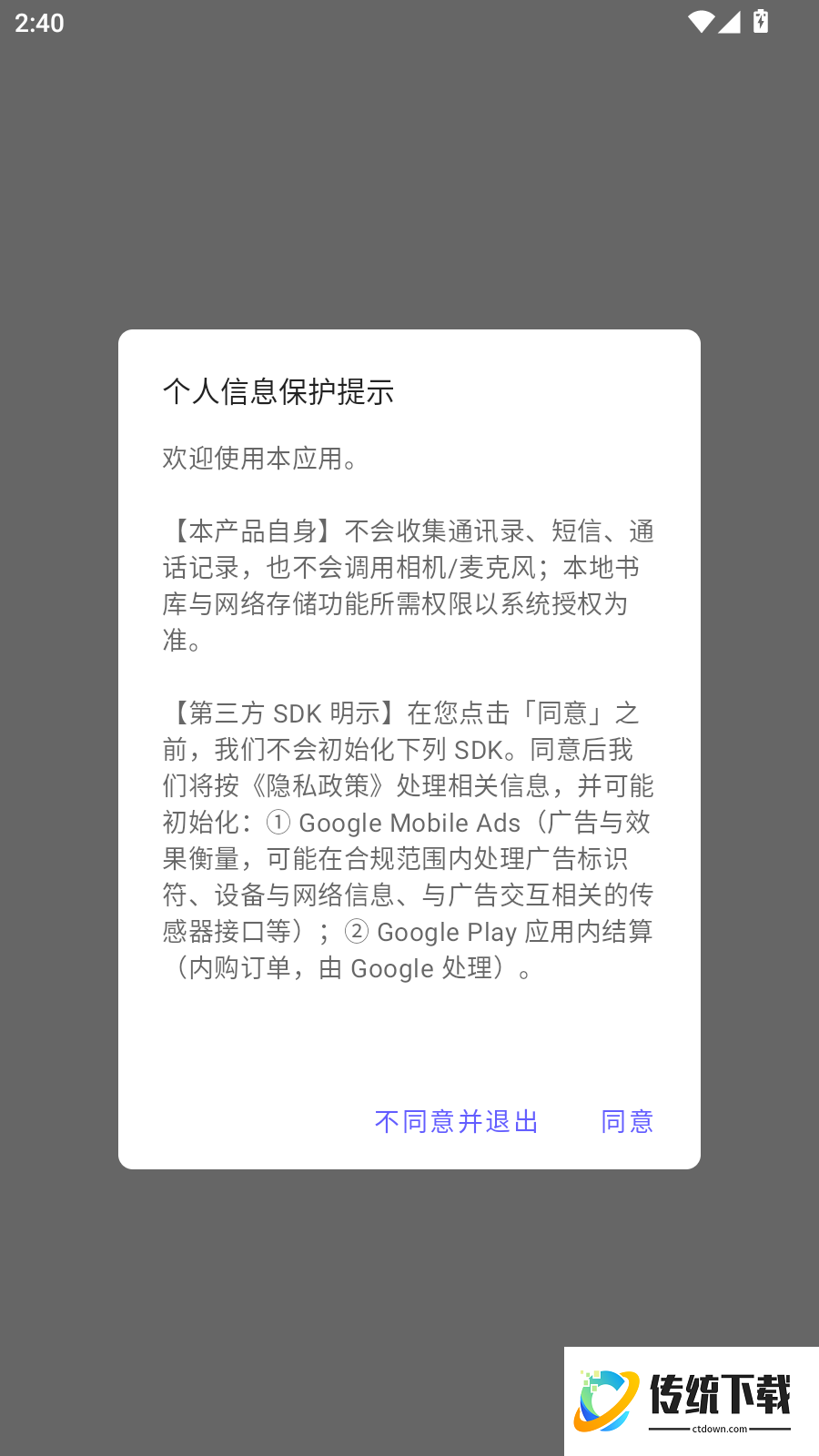 极简漫画阅读工具软件免费版