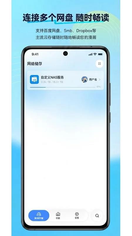 极简漫画阅读工具软件免费版
