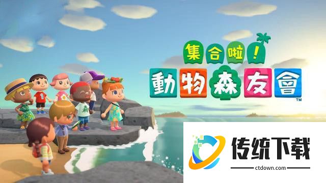 动物森友会