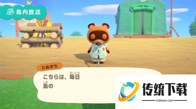 动物森友会