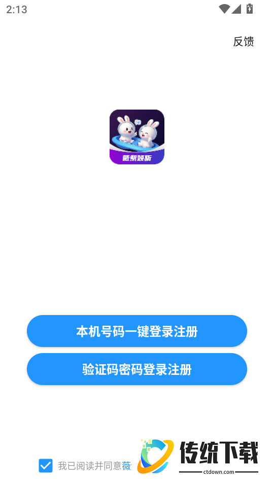 薇紫倾听手机版