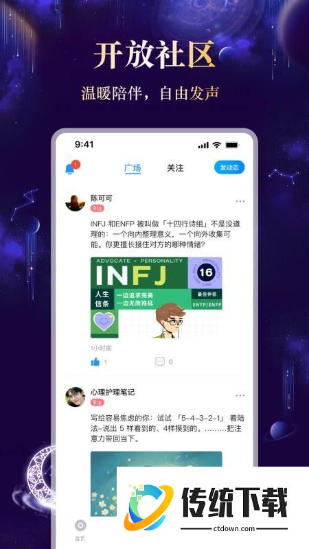 薇紫倾听手机版