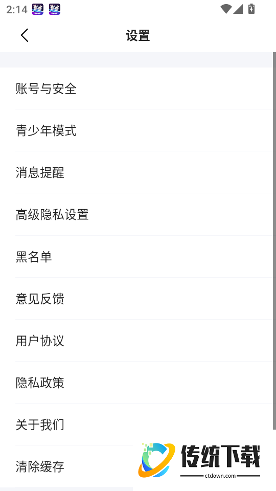 薇紫倾听手机版