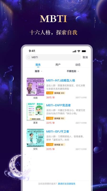 薇紫倾听手机版