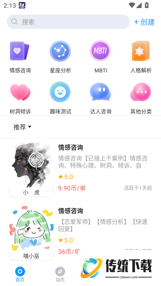 薇紫倾听手机版