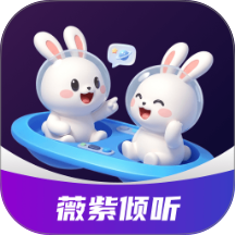 薇紫倾听手机版