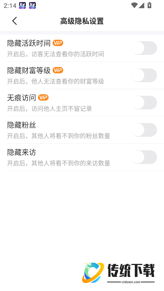 薇紫倾听手机版