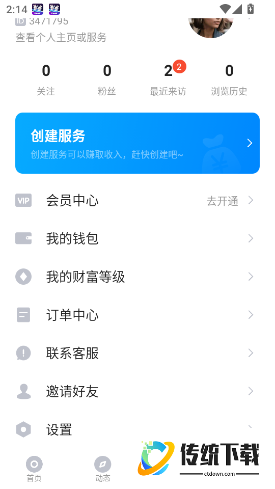 薇紫倾听手机版