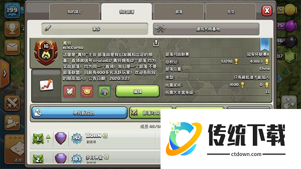 部落冲突360