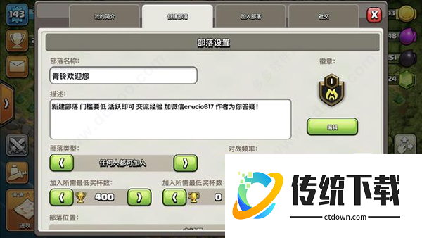 部落冲突360