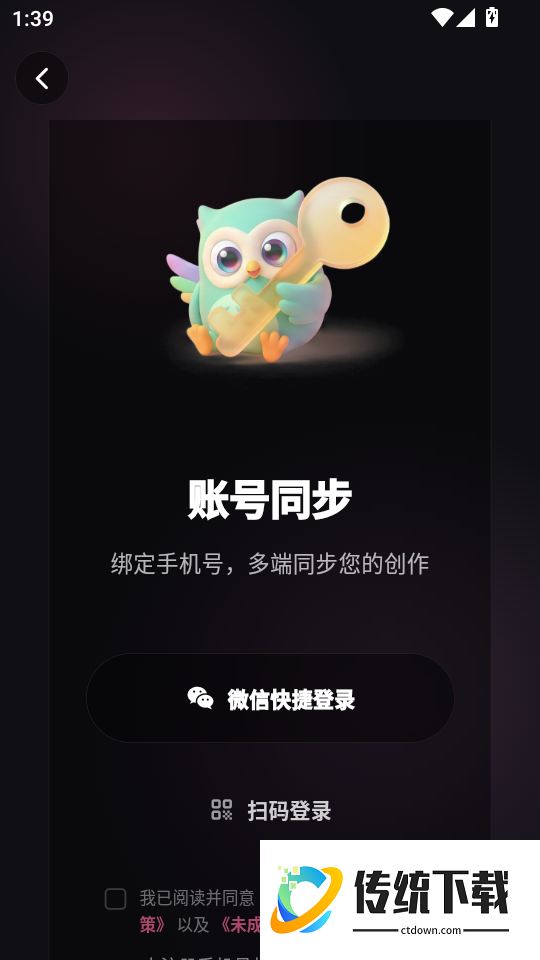 画瞳涂鸦官网版