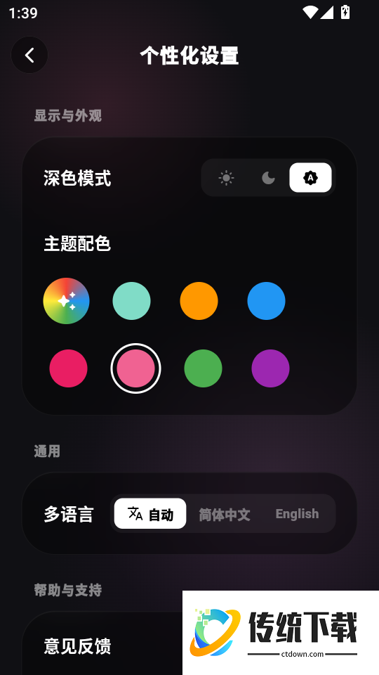 画瞳涂鸦官网版