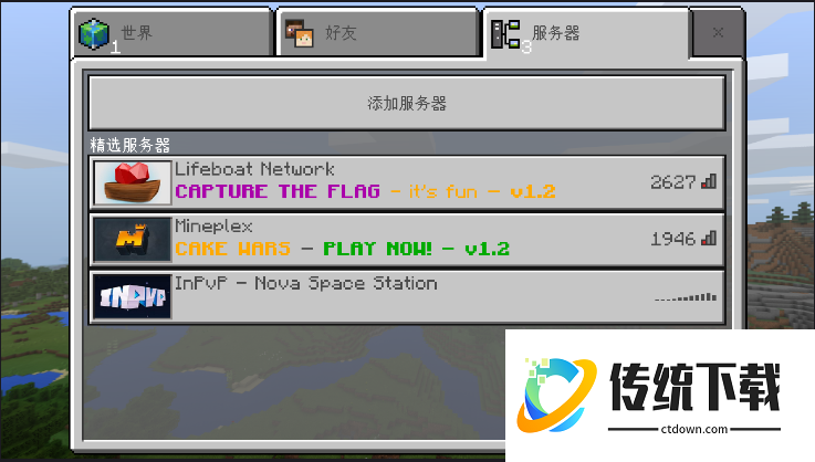 我的世界1.0.0.7