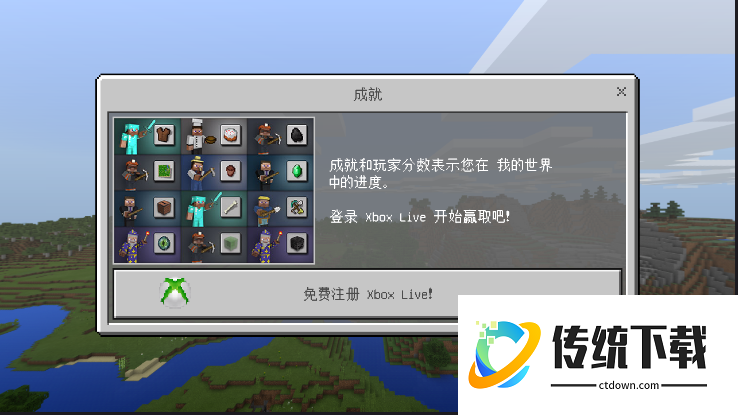 我的世界1.0.0.7