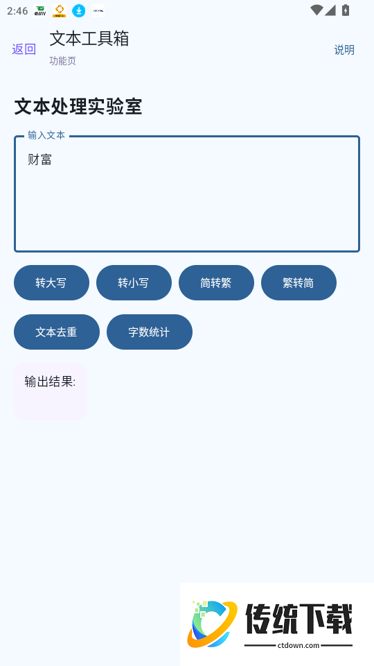 口袋词盒免费版