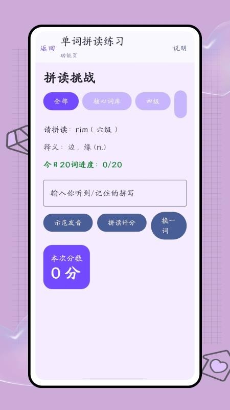 口袋词盒免费版