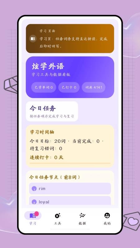 口袋词盒免费版