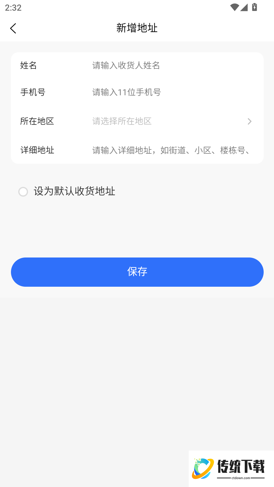 购无悠官网版
