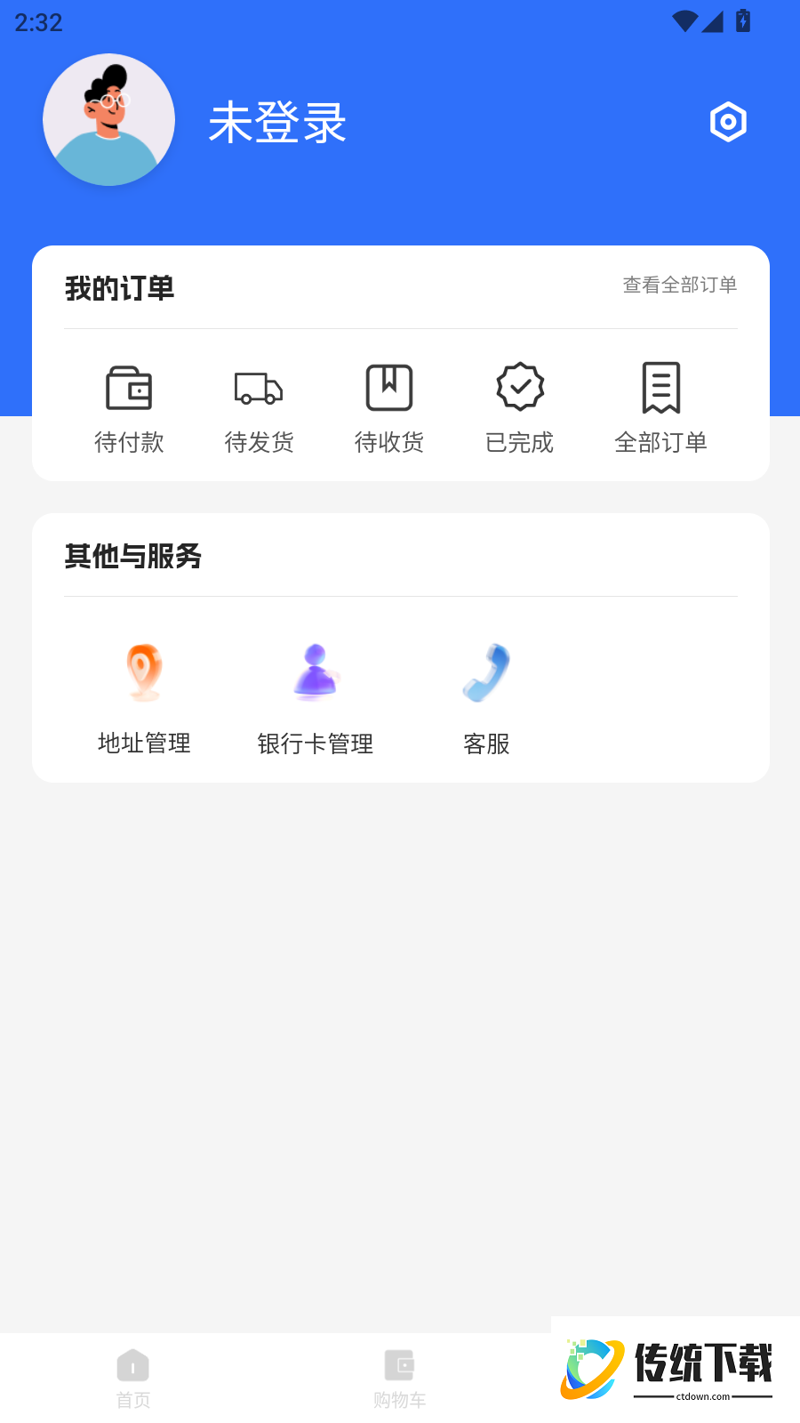 购无悠官网版
