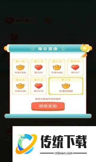 成语乐嗨嗨