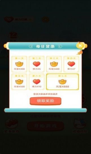 成语乐嗨嗨