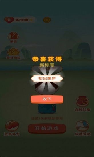 成语乐嗨嗨