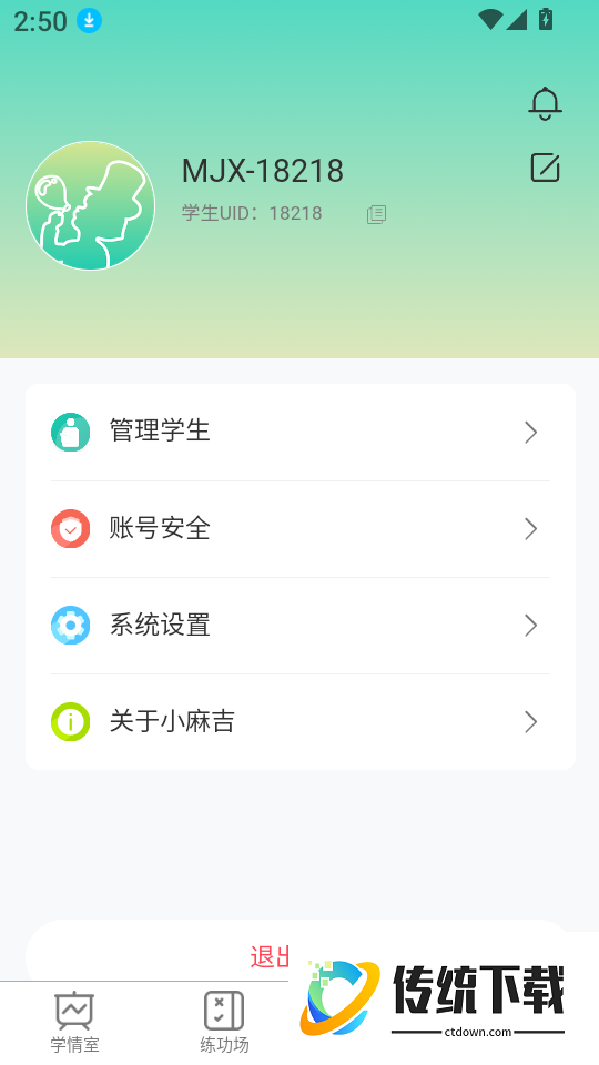 小麻吉软件