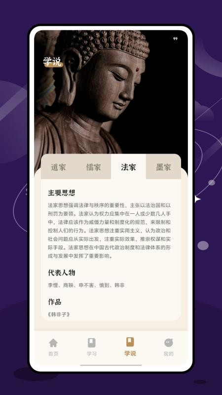 道传日记官方版
