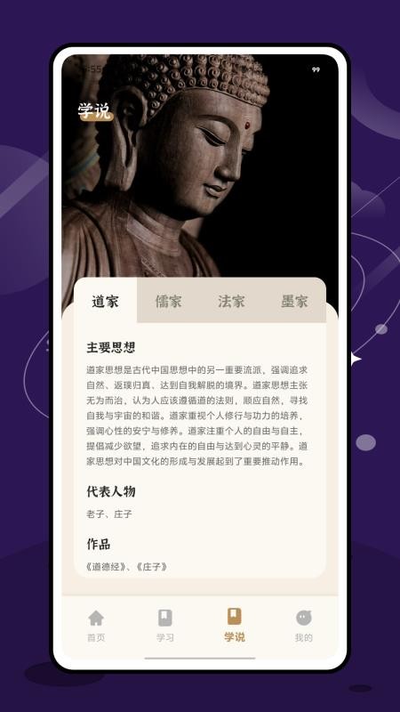 道传日记官方版