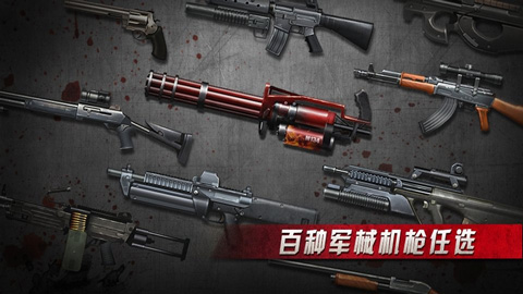 僵尸射击