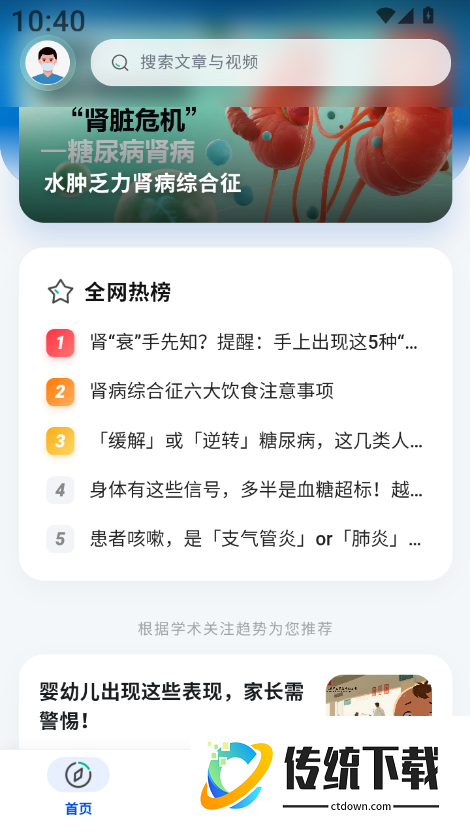 医航手机版